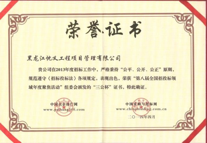 第八屆全國(guó)招投標(biāo)領(lǐng)域年度聚焦活動(dòng)